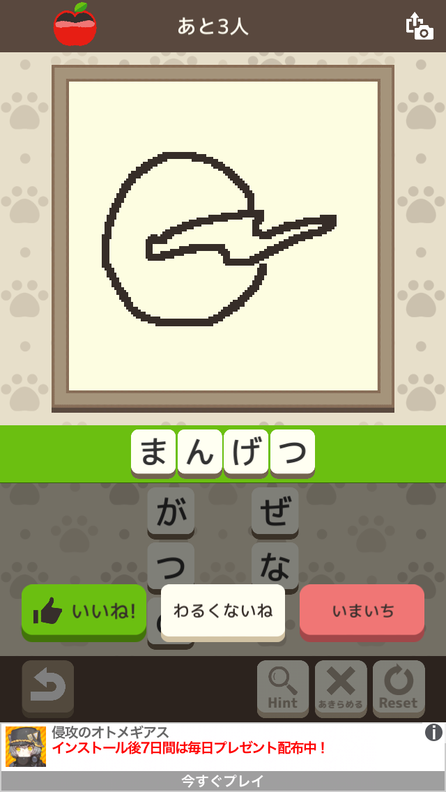 androidアプリ ネコの絵描きさん （Cat Painter）攻略スクリーンショット5