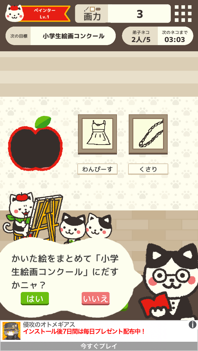 androidアプリ ネコの絵描きさん （Cat Painter）攻略スクリーンショット6
