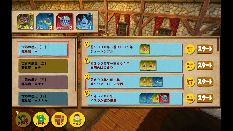 androidアプリ カードでつくる ぼくらのれきし（僕らの歴史RPG）攻略スクリーンショット2
