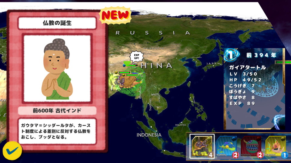 androidアプリ カードでつくる ぼくらのれきし（僕らの歴史RPG）攻略スクリーンショット6