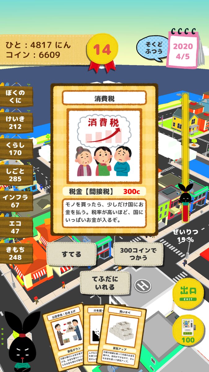 androidアプリ カードでつくる ぼくらのれきし（僕らの歴史RPG）攻略スクリーンショット8