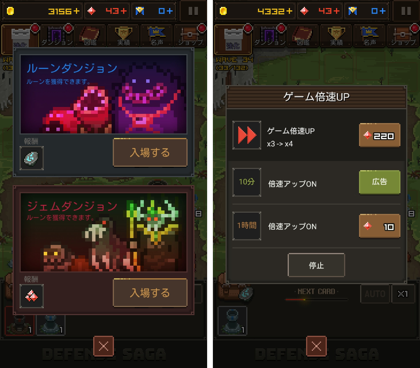 ディフェンスサーガ androidアプリスクリーンショット3