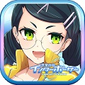 挟撃のインタポーザー -CROSS UNIT INTERPOSER-のアプリアイコン