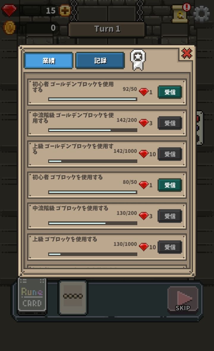 androidアプリ ダンジョンスワッグ:スライム!攻略スクリーンショット6