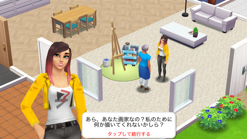 androidアプリ ホームストリート (Home Street)攻略スクリーンショット1