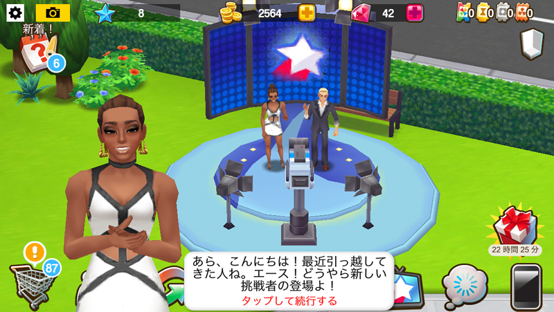 androidアプリ ホームストリート (Home Street)攻略スクリーンショット6