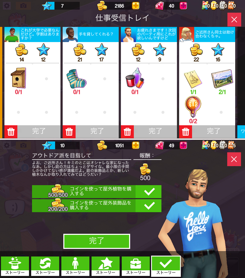ホームストリート (Home Street) androidアプリスクリーンショット3