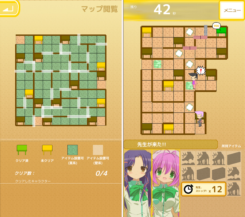 先生、来ないで！～戦略かくれんぼ～ androidアプリスクリーンショット3