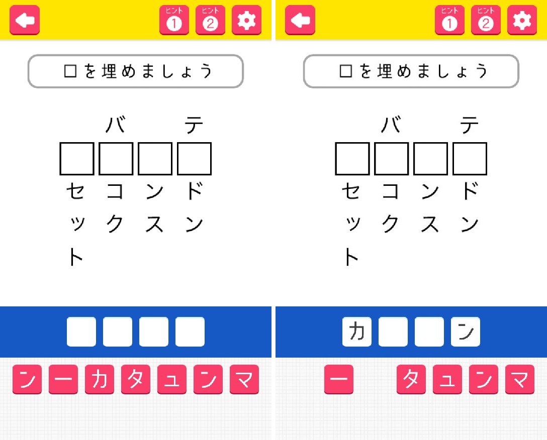 androidアプリ 東大生が考えた謎解き脳トレアプリ～謎トレ～攻略スクリーンショット3