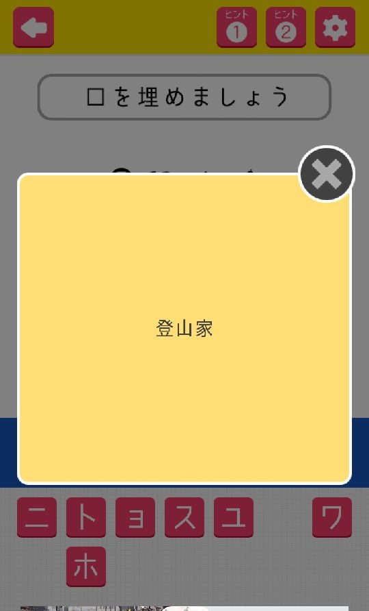 androidアプリ 東大生が考えた謎解き脳トレアプリ～謎トレ～攻略スクリーンショット5