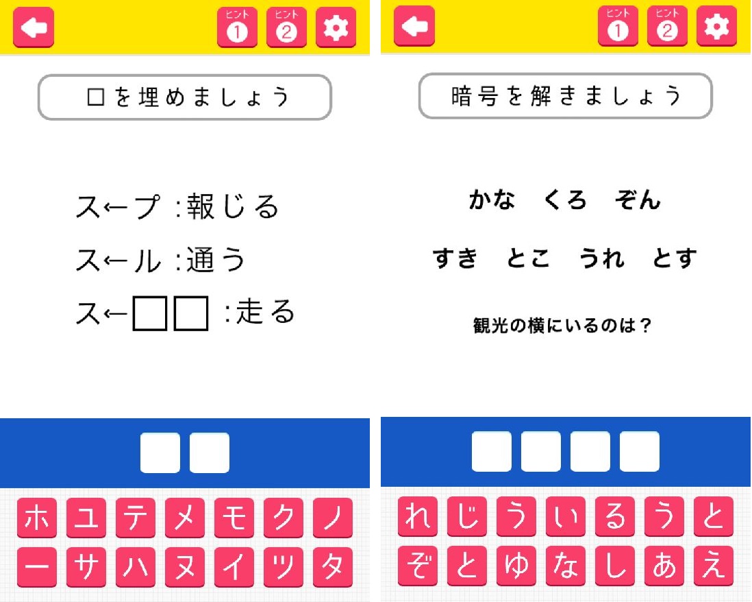 androidアプリ 東大生が考えた謎解き脳トレアプリ～謎トレ～攻略スクリーンショット6