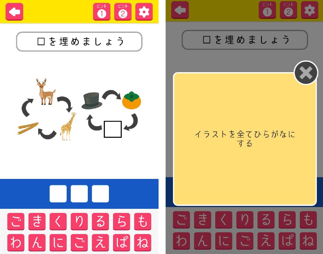 androidアプリ 東大生が考えた謎解き脳トレアプリ～謎トレ～攻略スクリーンショット7