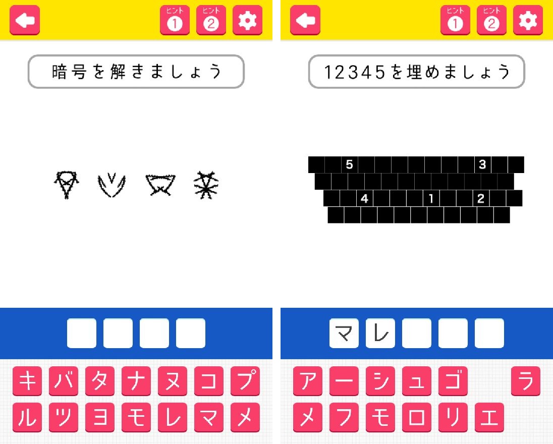 androidアプリ 東大生が考えた謎解き脳トレアプリ～謎トレ～攻略スクリーンショット8