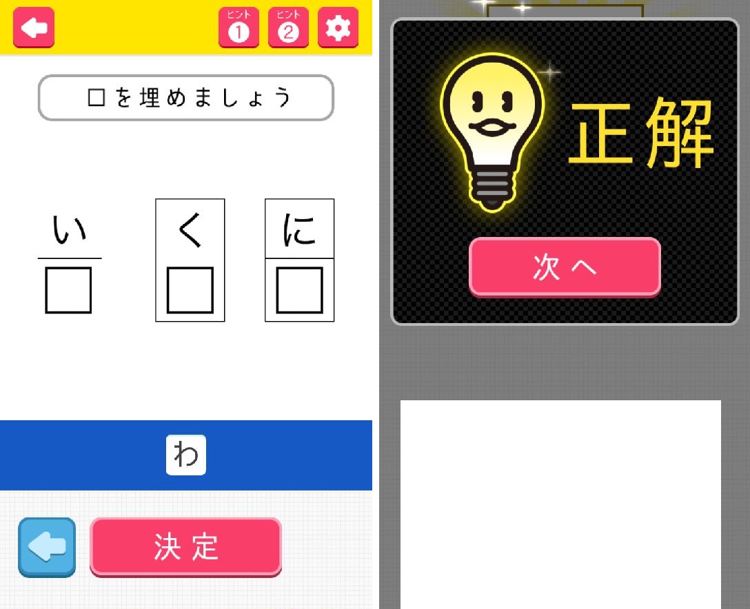 東大生が考えた謎解き脳トレアプリ～謎トレ～ androidアプリスクリーンショット1