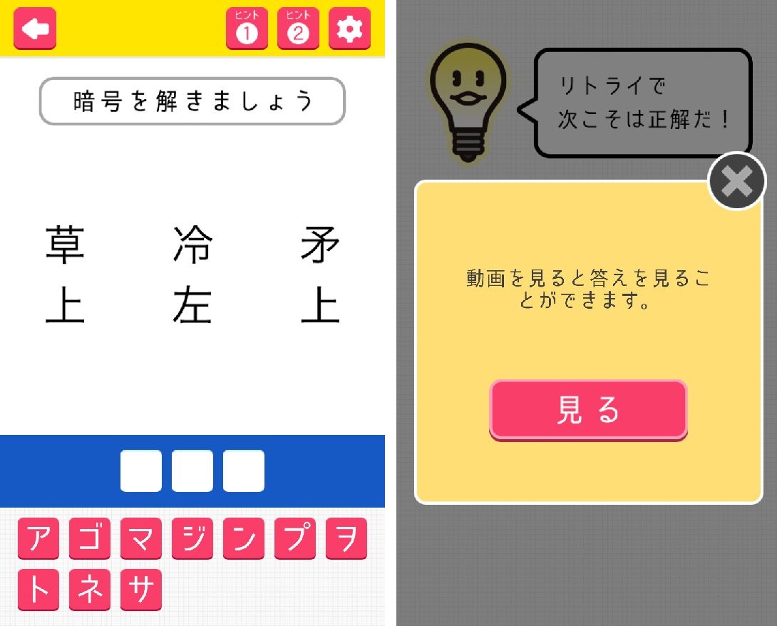 東大生が考えた謎解き脳トレアプリ～謎トレ～ androidアプリスクリーンショット3