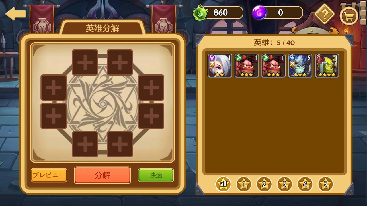 androidアプリ エピックサモナーズ（Epic Summoners）攻略スクリーンショット7