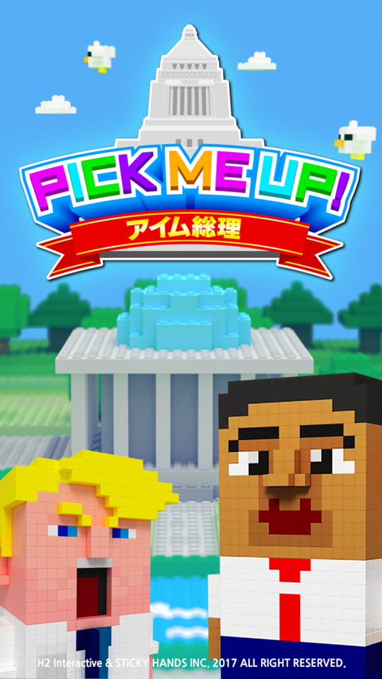 androidアプリ Pick Me Up！ ～アイム総理～攻略スクリーンショット2