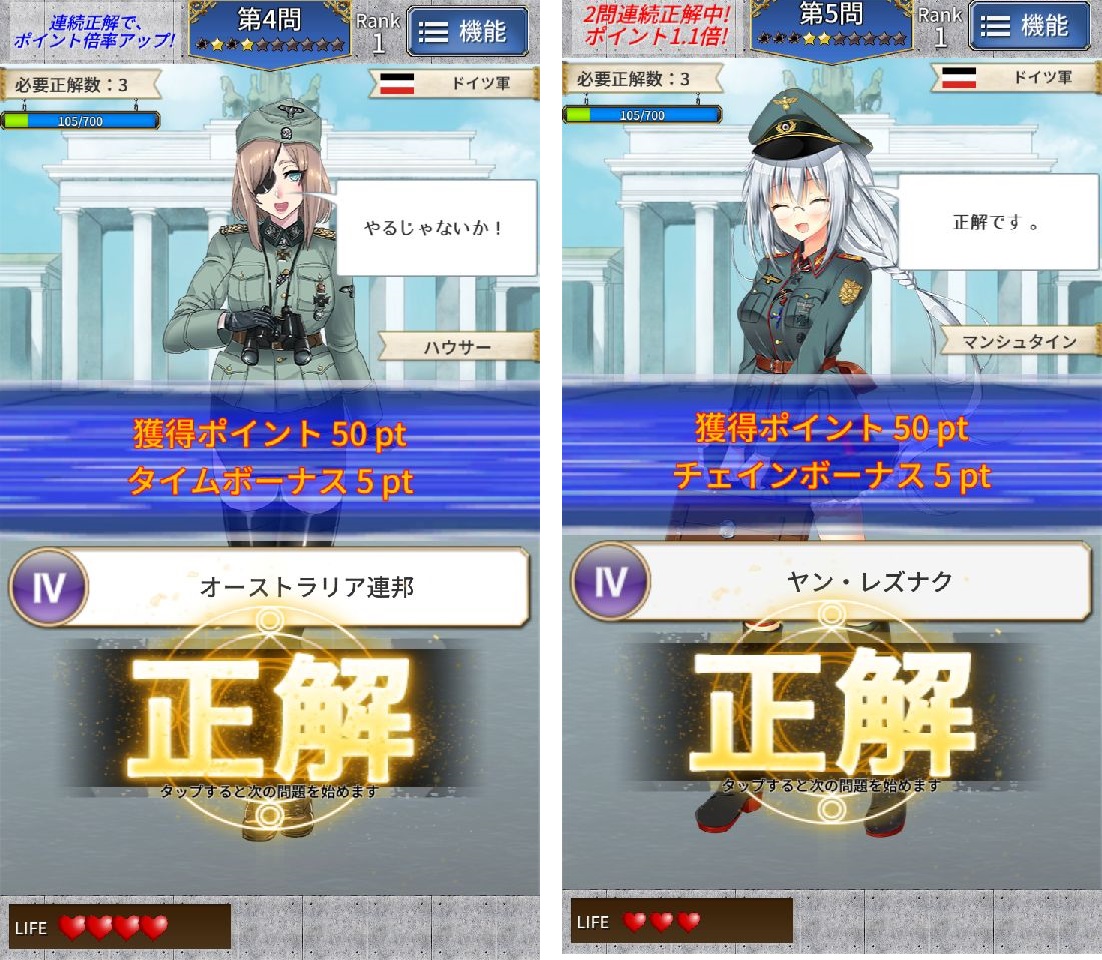 androidアプリ クイズ・ミリタリーアカデミー第二次世界大戦編(ミリアカ)攻略スクリーンショット5