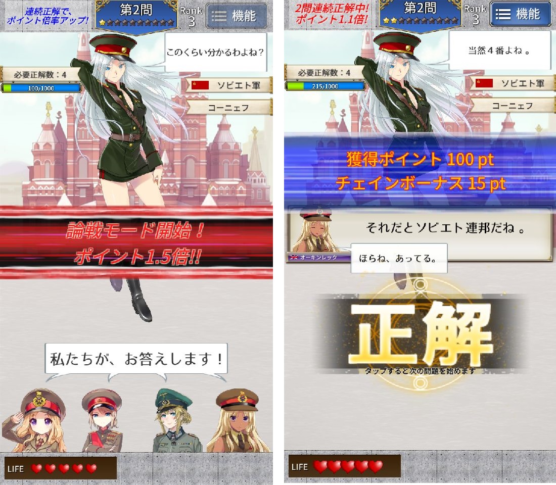 androidアプリ クイズ・ミリタリーアカデミー第二次世界大戦編(ミリアカ)攻略スクリーンショット6