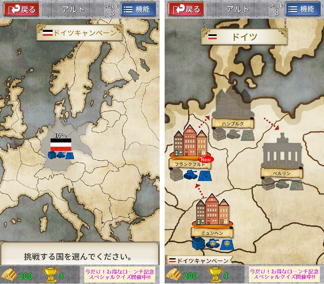 androidアプリ クイズ・ミリタリーアカデミー第二次世界大戦編(ミリアカ)攻略スクリーンショット7