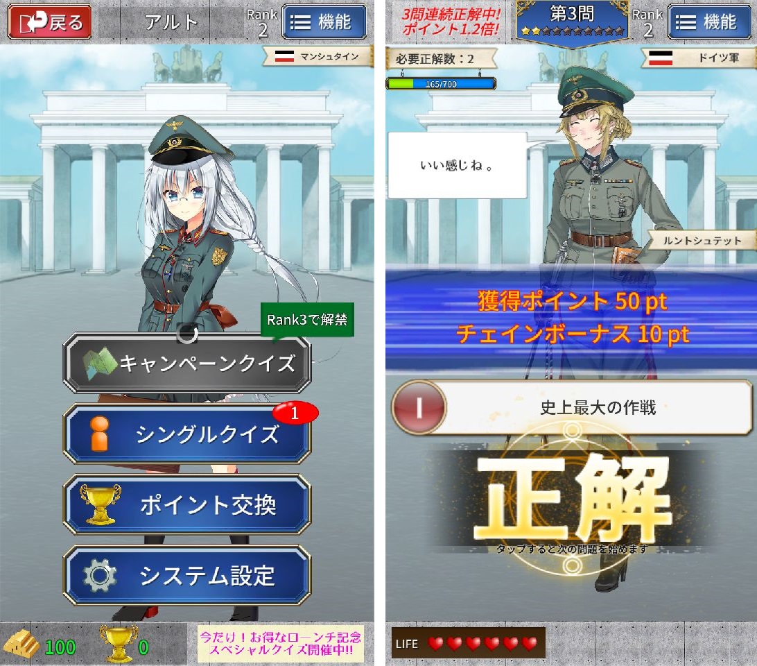 クイズ・ミリタリーアカデミー第二次世界大戦編(ミリアカ) androidアプリスクリーンショット1
