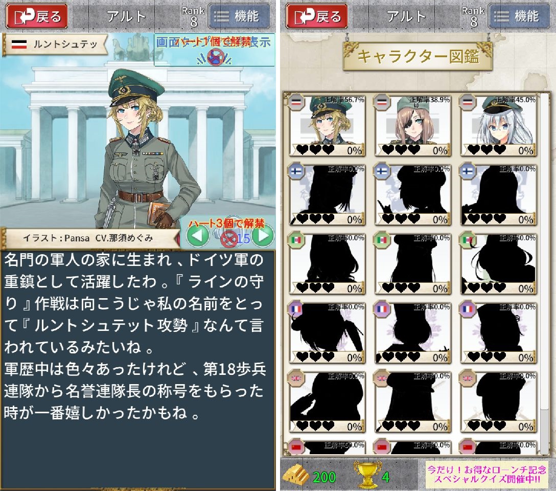クイズ・ミリタリーアカデミー第二次世界大戦編(ミリアカ) androidアプリスクリーンショット2