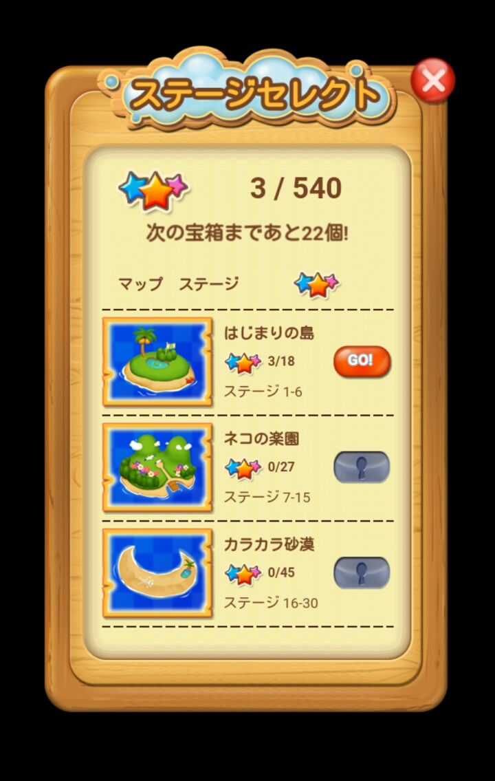 androidアプリ パズルボブル攻略スクリーンショット2