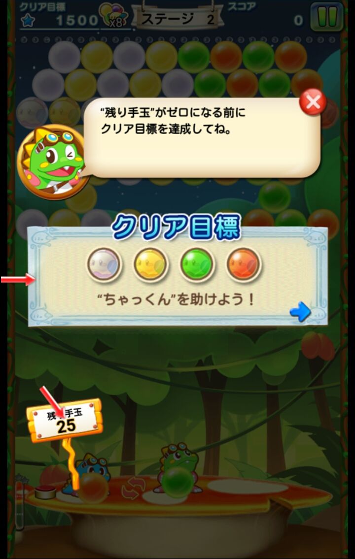 androidアプリ パズルボブル攻略スクリーンショット3