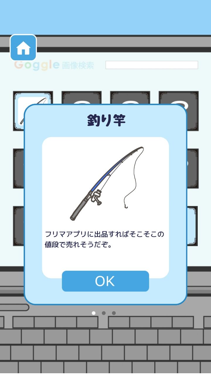 会社バックれる! androidアプリスクリーンショット3