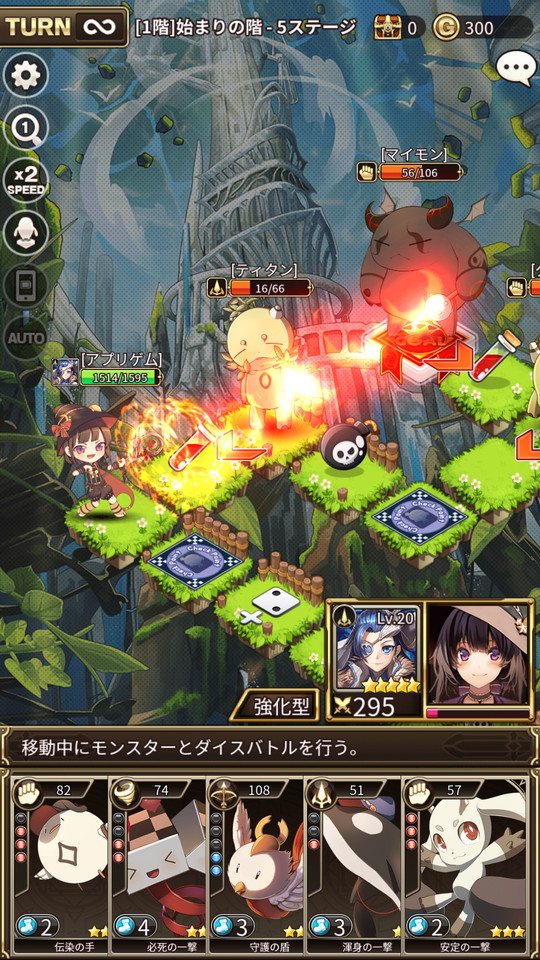 androidアプリ ロードオブダイス（Lord of Dice）攻略スクリーンショット2