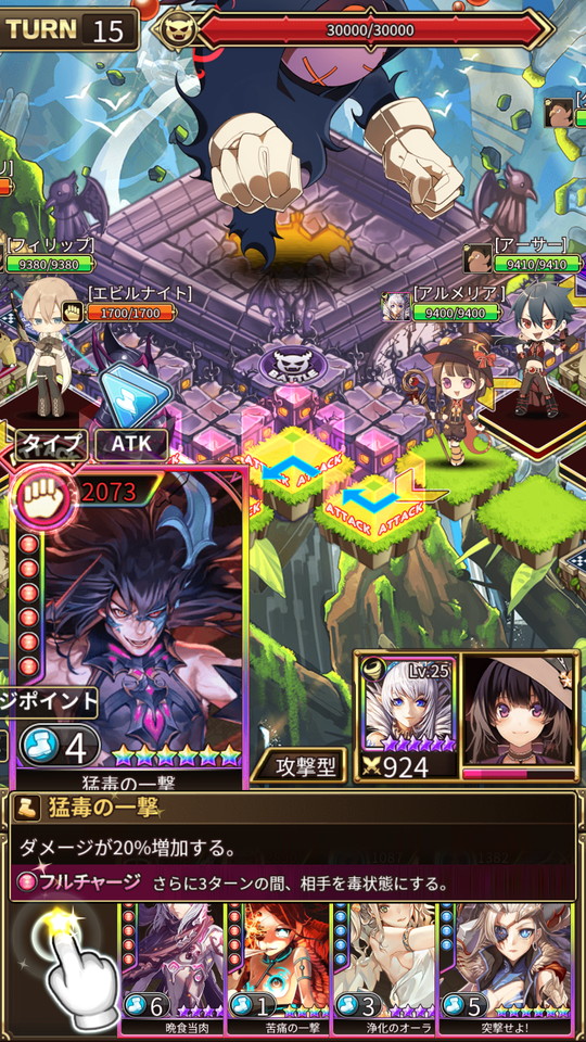 androidアプリ ロードオブダイス（Lord of Dice）攻略スクリーンショット4