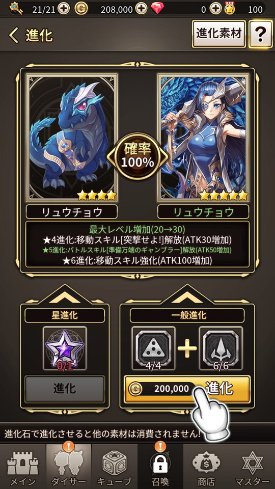 androidアプリ ロードオブダイス（Lord of Dice）攻略スクリーンショット5