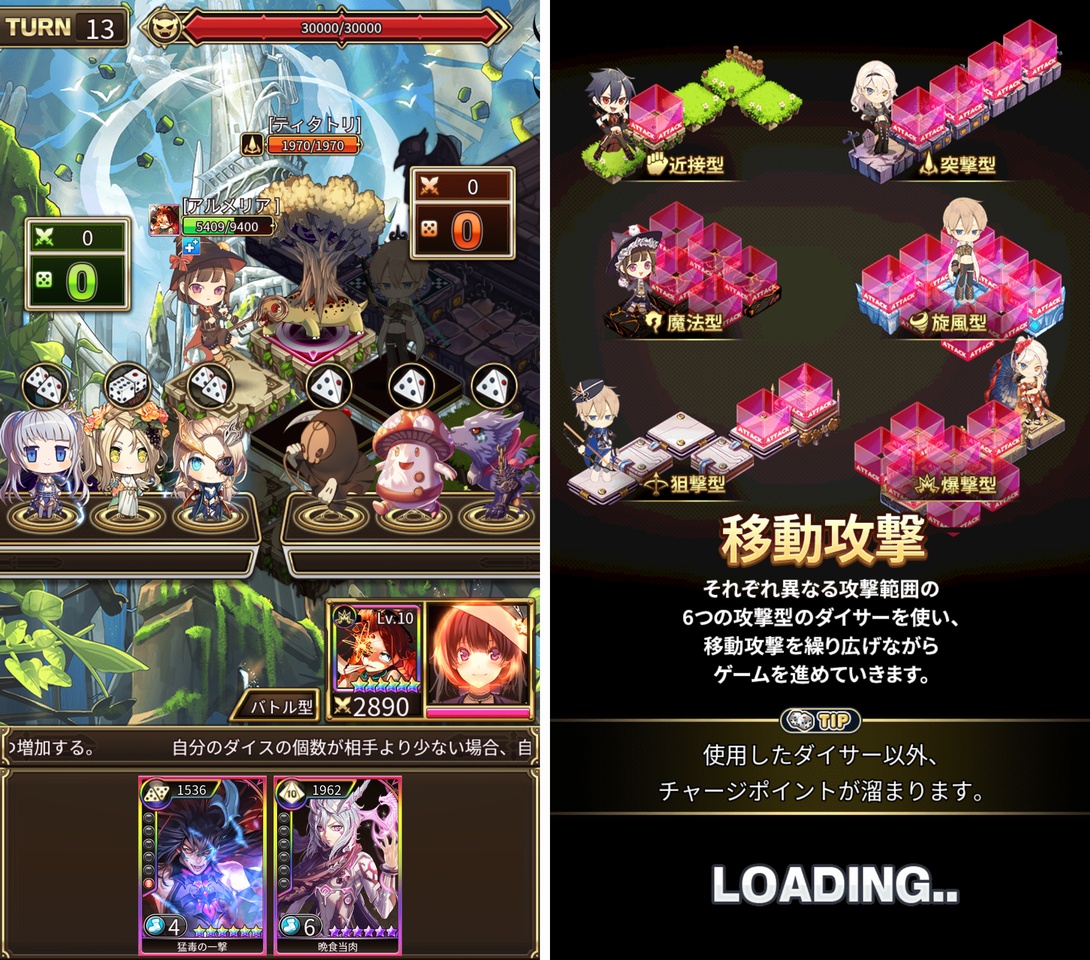 ロードオブダイス（Lord of Dice） androidアプリスクリーンショット2