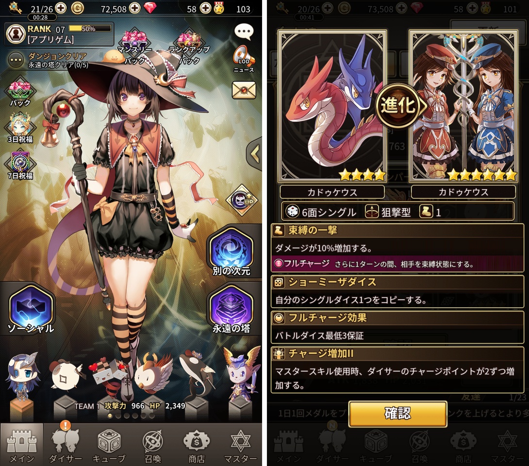 ロードオブダイス（Lord of Dice） androidアプリスクリーンショット3