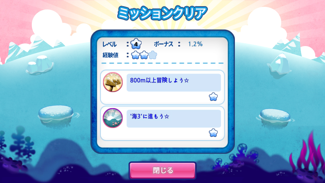 androidアプリ ゆるふわポンちゃん攻略スクリーンショット5