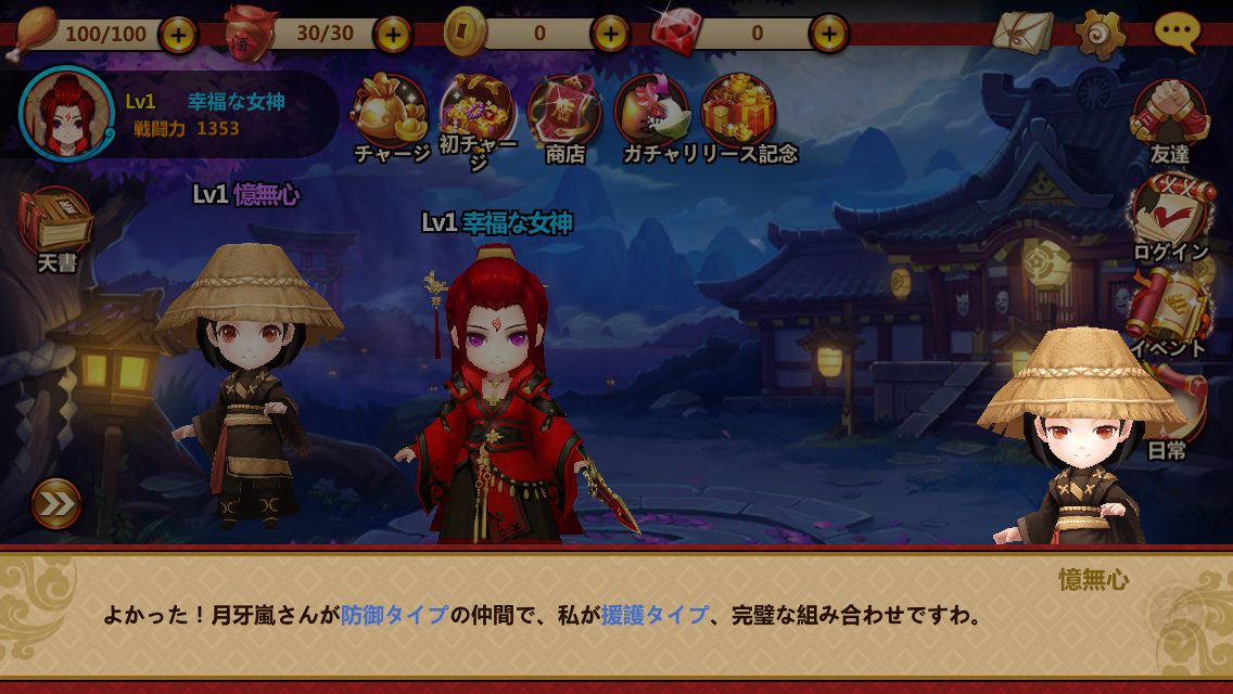 androidアプリ 黒白龍狼伝~西剣流の乱~攻略スクリーンショット1