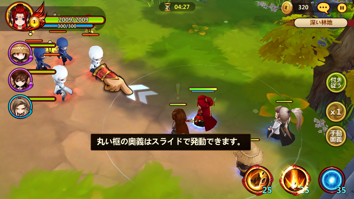 androidアプリ 黒白龍狼伝~西剣流の乱~攻略スクリーンショット2