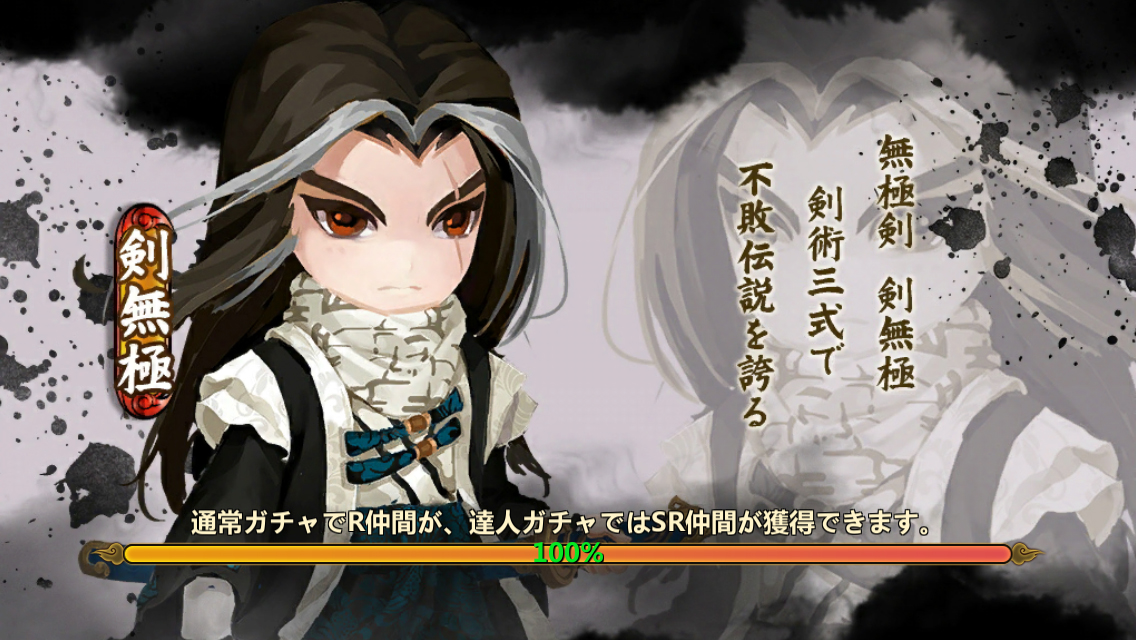 androidアプリ 黒白龍狼伝~西剣流の乱~攻略スクリーンショット4
