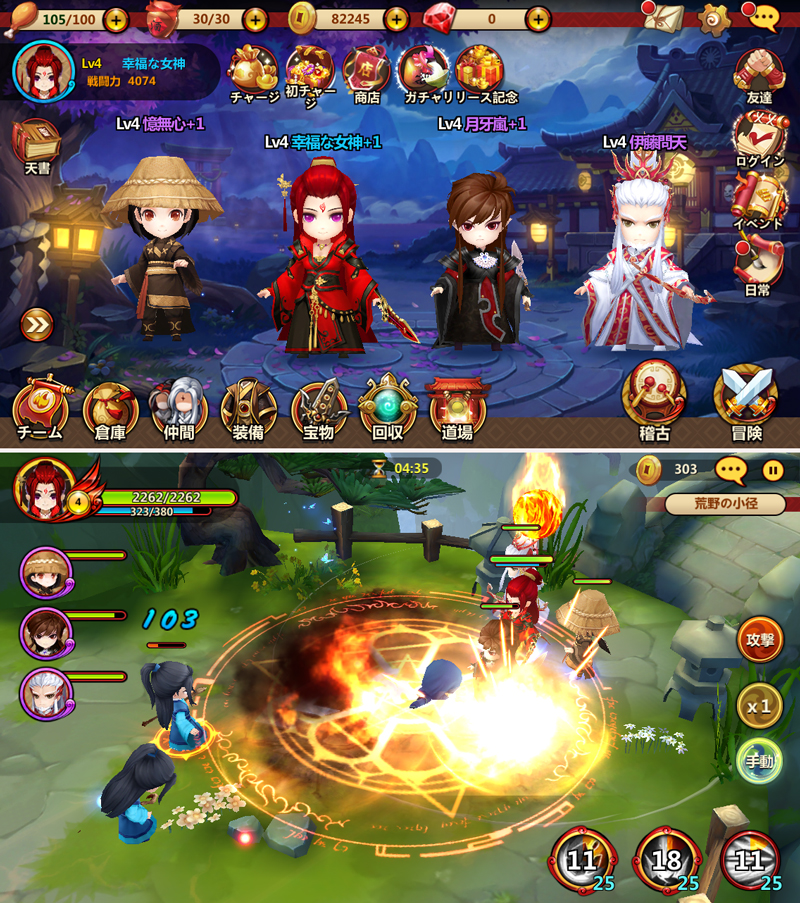 黒白龍狼伝～西剣流の乱～ androidアプリスクリーンショット1