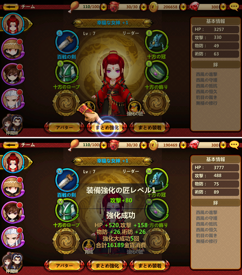 黒白龍狼伝～西剣流の乱～ androidアプリスクリーンショット2
