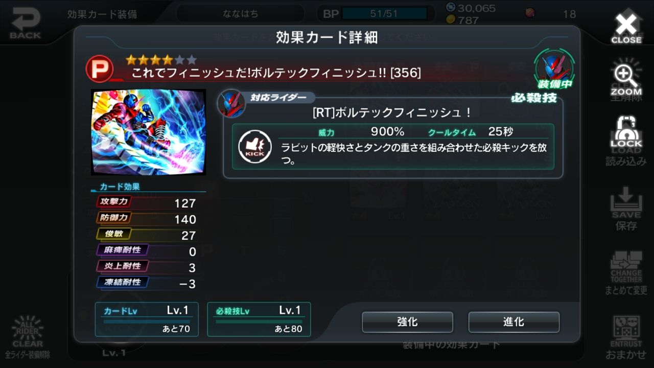 androidアプリ 仮面ライダー シティウォーズ攻略スクリーンショット8