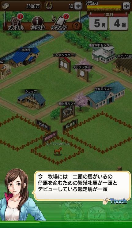 androidアプリ ダービースタリオン マスターズ（ダビマス）攻略スクリーンショット2