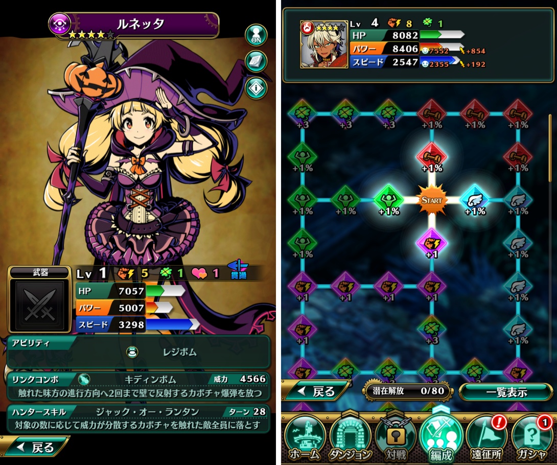 グラフィティスマッシュ（グラスマ） androidアプリスクリーンショット3