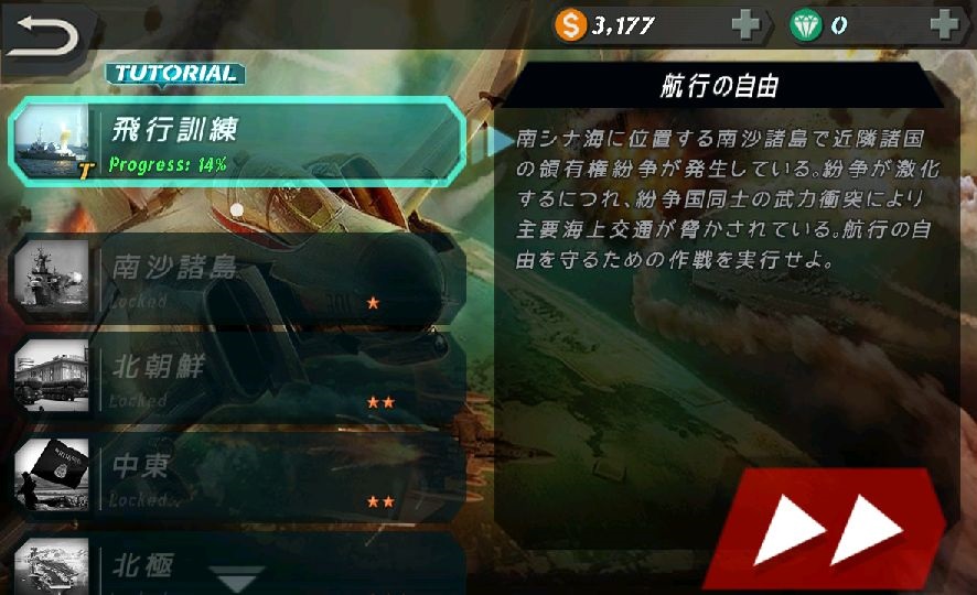 androidアプリ FROM THE SEA（フロム・ザ・シー）攻略スクリーンショット2