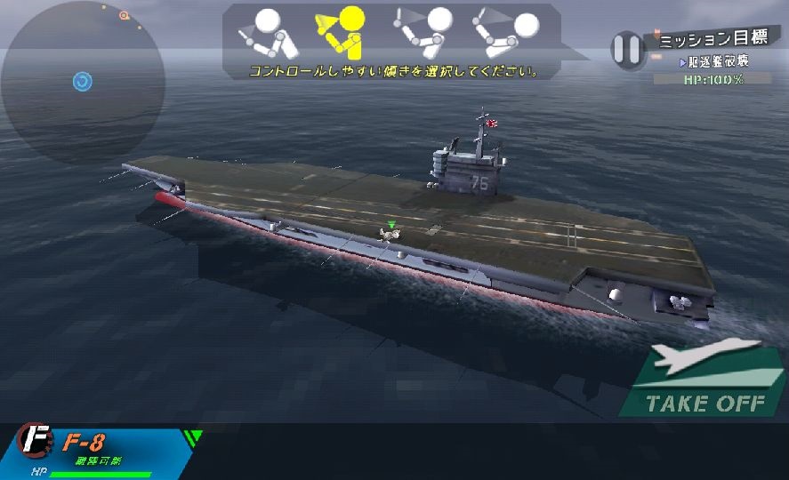 androidアプリ FROM THE SEA（フロム・ザ・シー）攻略スクリーンショット3