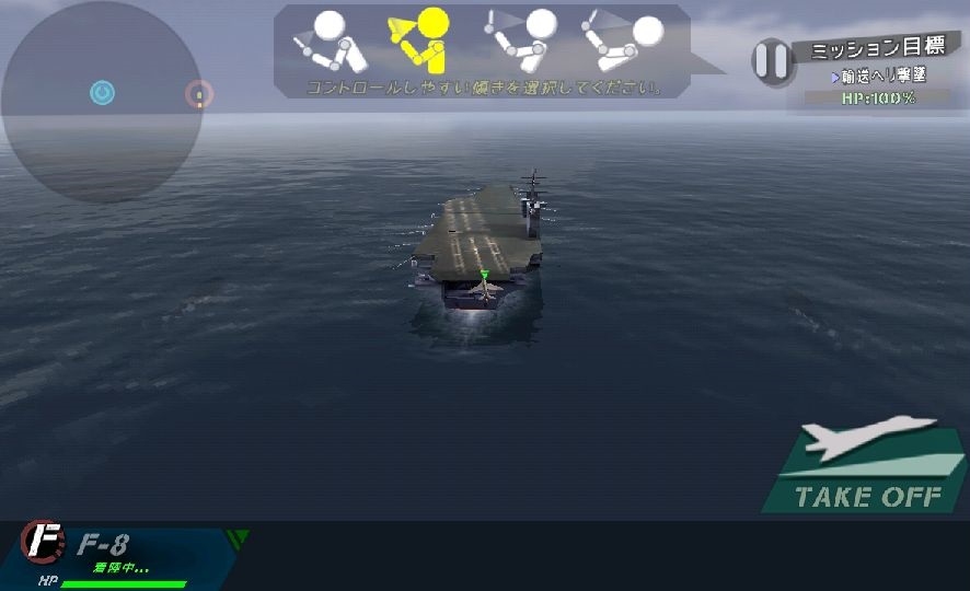 androidアプリ FROM THE SEA（フロム・ザ・シー）攻略スクリーンショット6