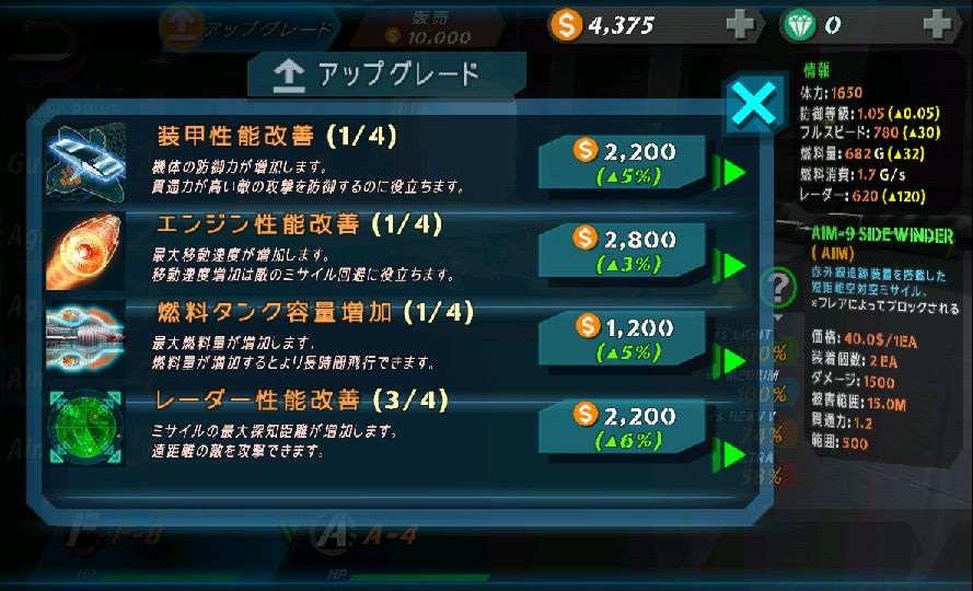 androidアプリ FROM THE SEA（フロム・ザ・シー）攻略スクリーンショット8
