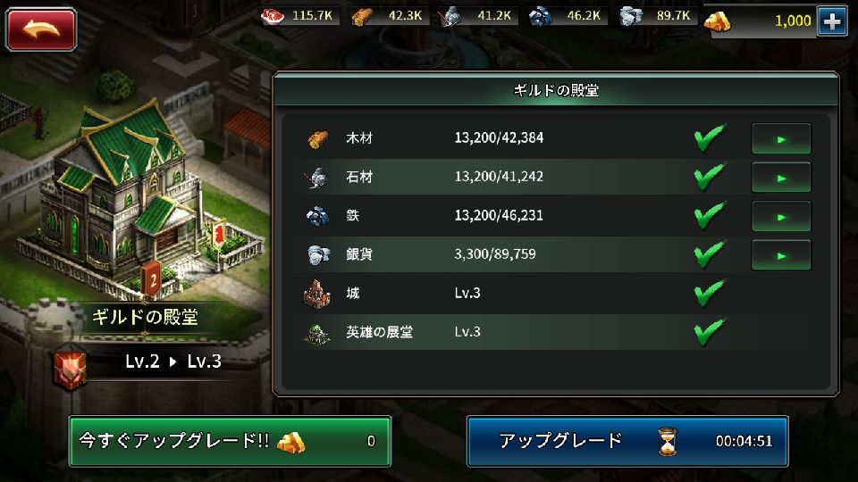 androidアプリ クラッシュ：ヒーローズウィル攻略スクリーンショット3