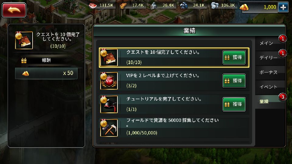 androidアプリ クラッシュ：ヒーローズウィル攻略スクリーンショット4
