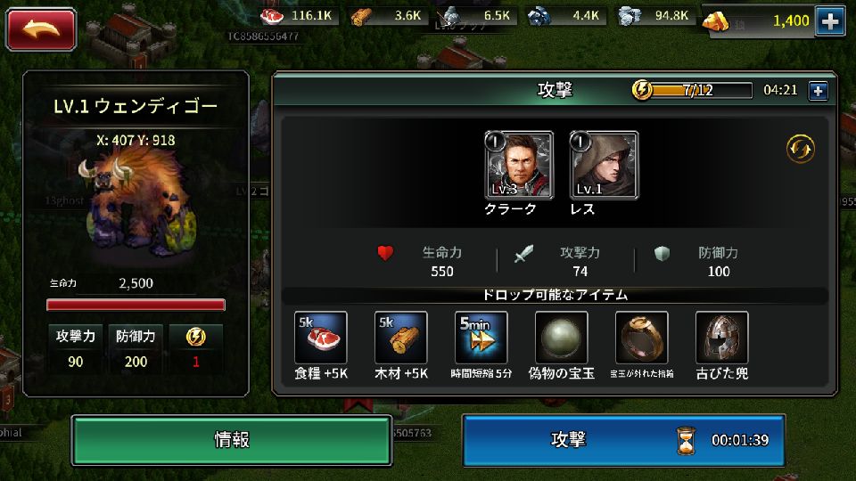 androidアプリ クラッシュ：ヒーローズウィル攻略スクリーンショット7